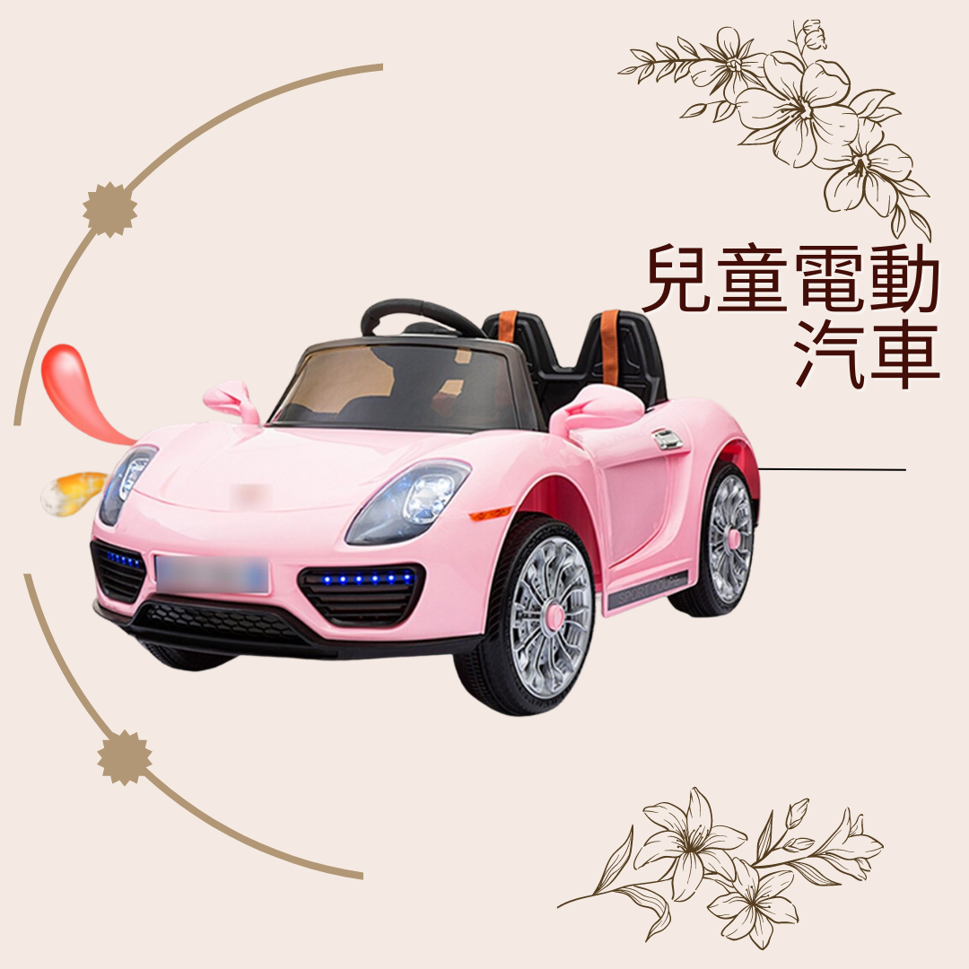 電動車